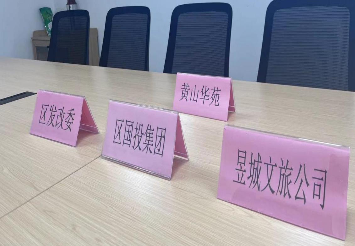 深度交流合作，助力小村建設(shè)