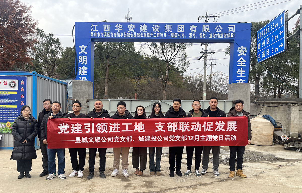 黨建引領進工地，支部聯(lián)動促發(fā)展