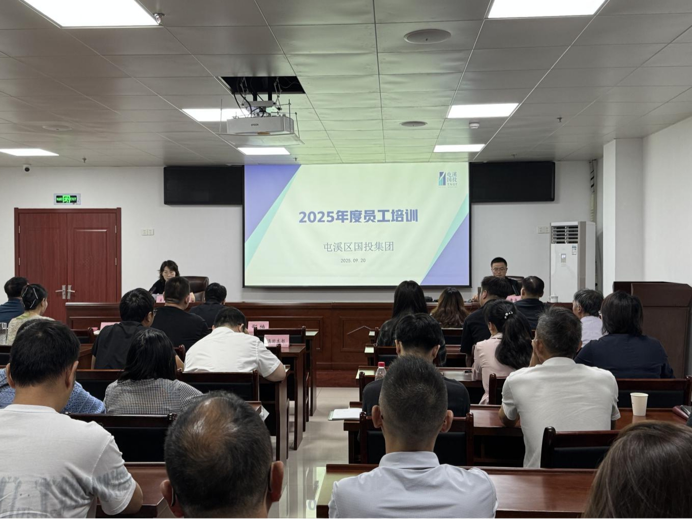 區(qū)國投集團(tuán)舉辦專題培訓(xùn) 賦能員工激活發(fā)展動能